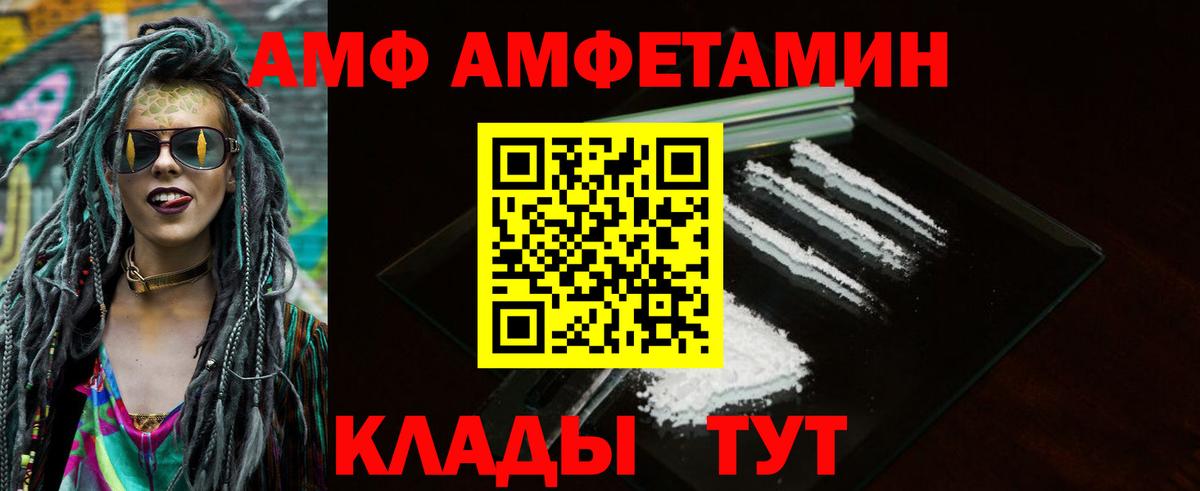 АМФЕТАМИН Premium Кулебаки