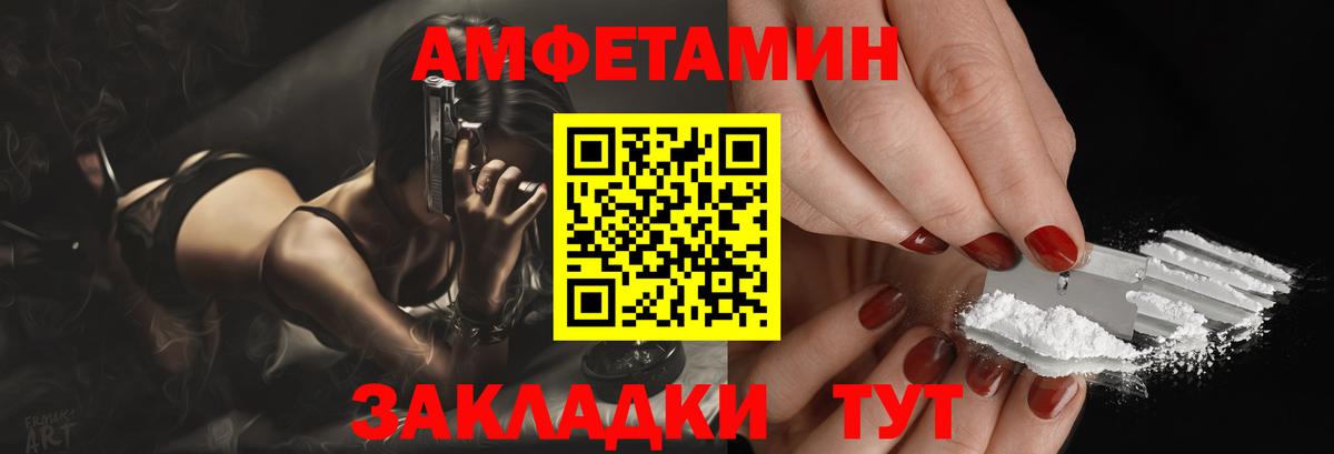 АМФ  АМФЕТАМИН VHQ  Вход с VPN  Кулебаки 