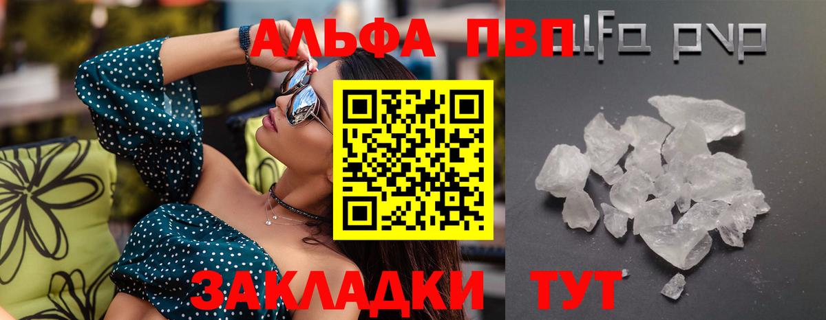 A PVP крисы CK Кулебаки