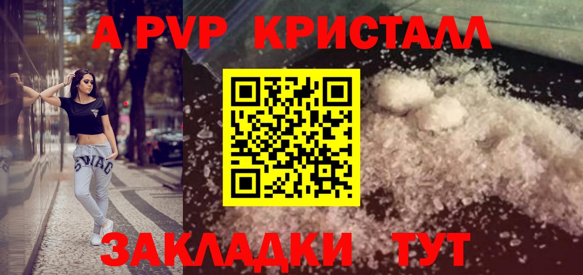 где найти   Альфа ПВП мука  Кулебаки  Alfa_PVP Crystall  Вход с VPN  A-PVP СК 