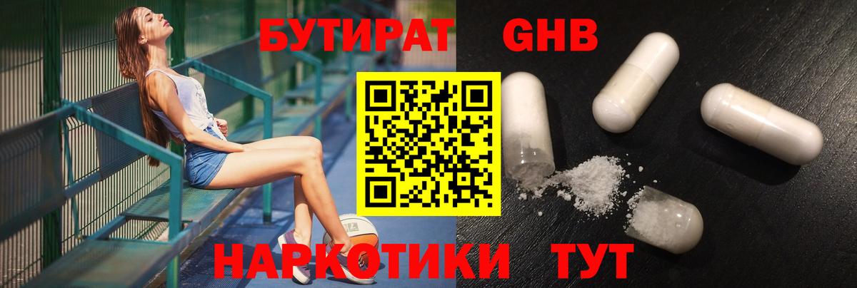 Бутират буратино  Вход с VPN  Бутират  Кулебаки 