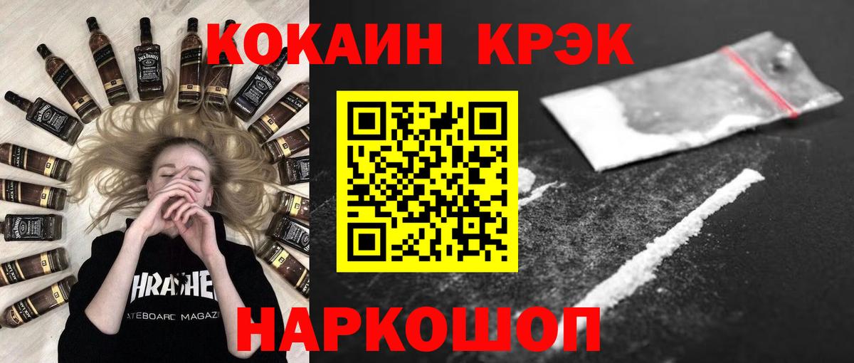 Кокаин Fish Scale  Вход с VPN  Кулебаки  наркошоп  КОКАИН Боливия  КОКАИН 