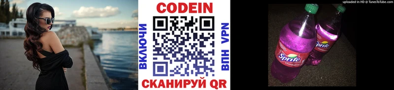 mega ссылки  Кулебаки  Codein напиток Lean (лин) 