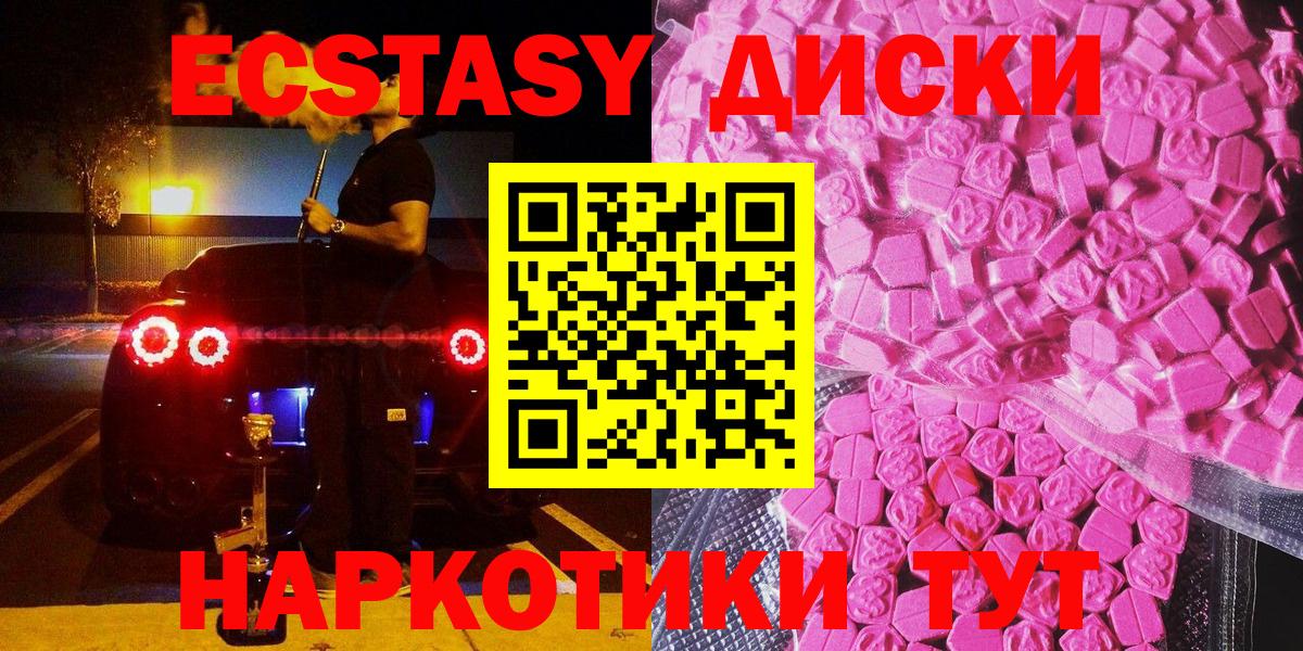 ЭКСТАЗИ 300 mg  ЭКСТАЗИ Cube  Вход с VPN  Ecstasy  Кулебаки 
