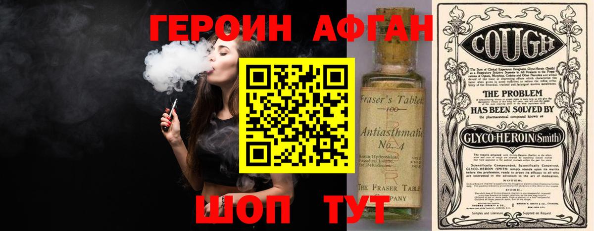 Кулебаки  Героин хмурый  Вход с VPN 