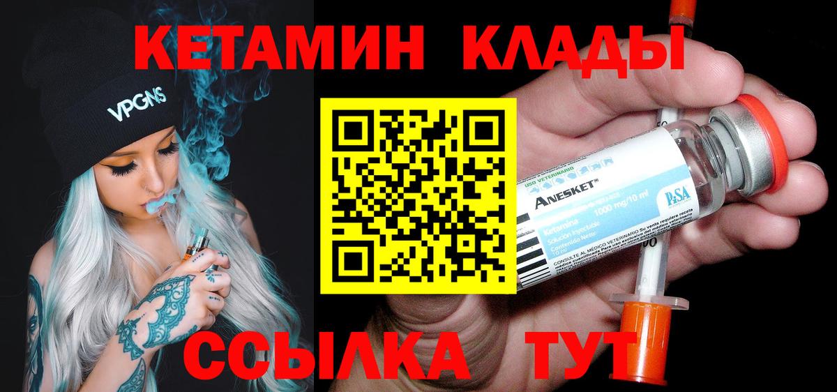 Кетамин ketamine  Кетамин ketamine  мега tor  Вход с VPN  Кулебаки 