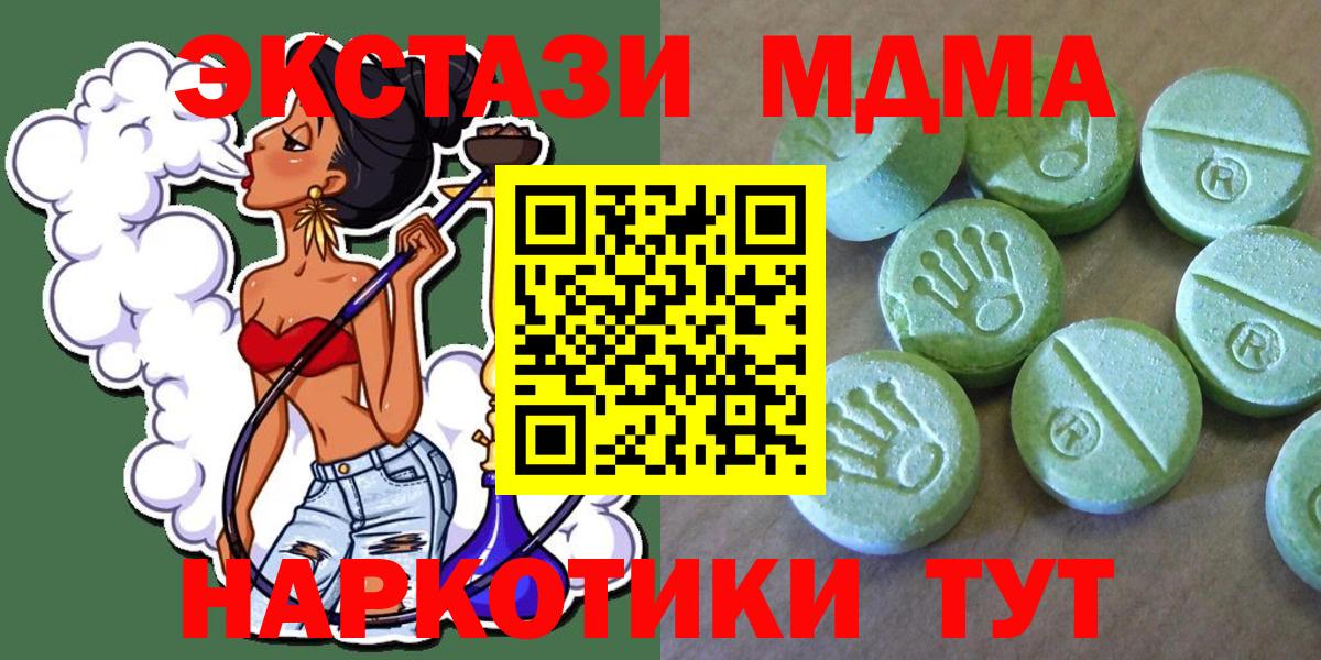 MDMA молли  Вход с VPN  MDMA  Кулебаки  МДМА кристаллы 