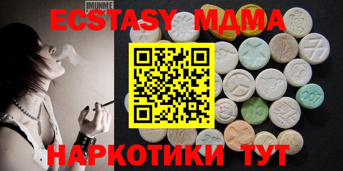 МДМА молли Кулебаки