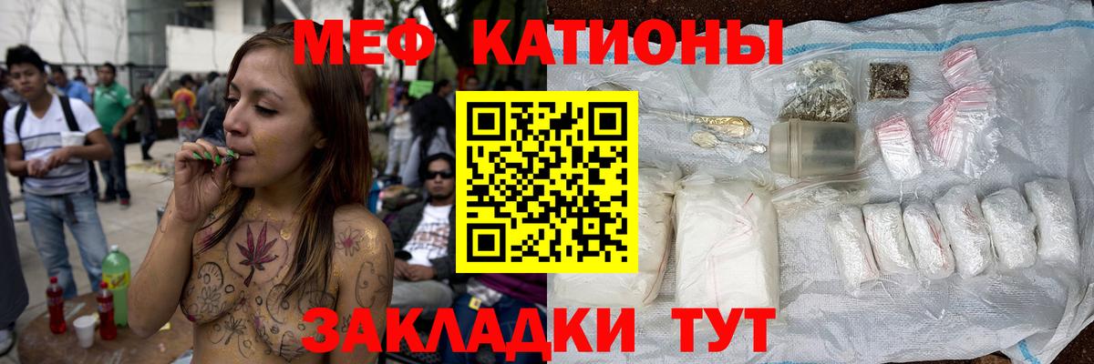 МЯУ-МЯУ mephedrone  Вход с VPN  МЕФ  Кулебаки 