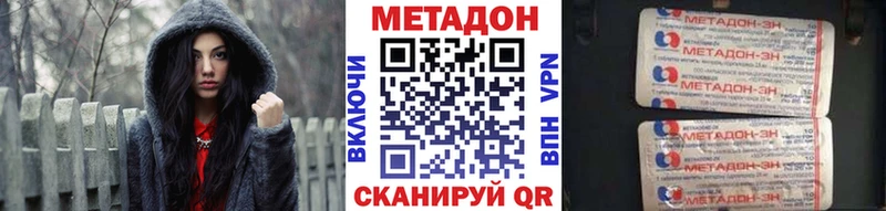 Метадон кристалл  даркнет сайт  Кулебаки 