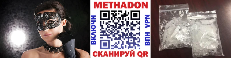 МЕТАДОН VHQ Кулебаки