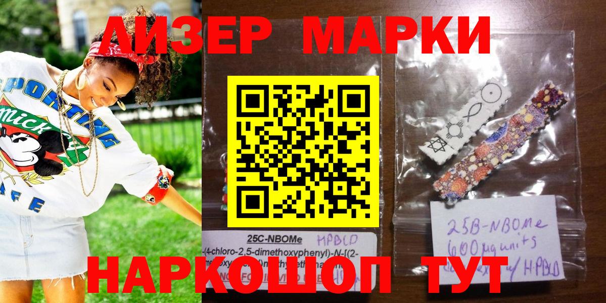 Марки N-bome  Вход с VPN  Кулебаки  Марки 25I-NBOMe 1500мкг  Марки 25I-NBOMe 1500мкг 