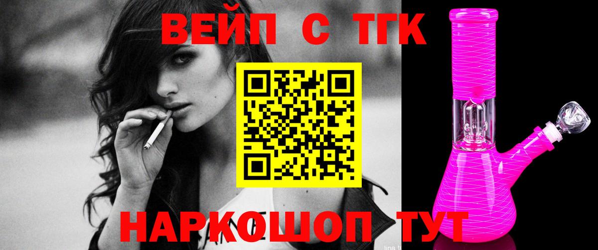 Вейп ТГК  МАРИХУАНА  ГАШИШ  Вход с VPN  COCAIN  LSD-25  Меф МЯУ МЯУ кристаллы  МЕТАМФЕТАМИН  Кулебаки  ГАШ 