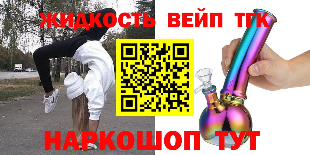 Кулебаки  хочу наркоту  Вход с VPN  ТГК вейп с тгк 