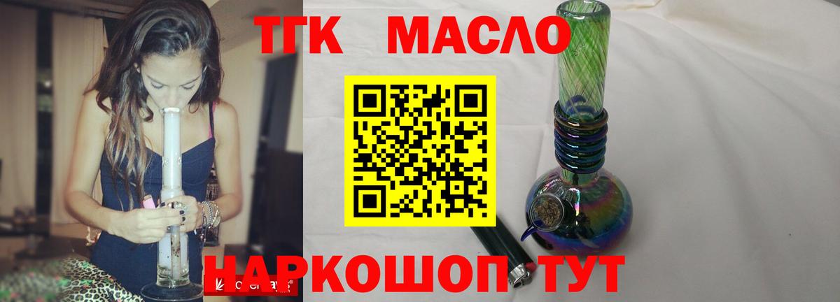 ТГК вейп Кулебаки